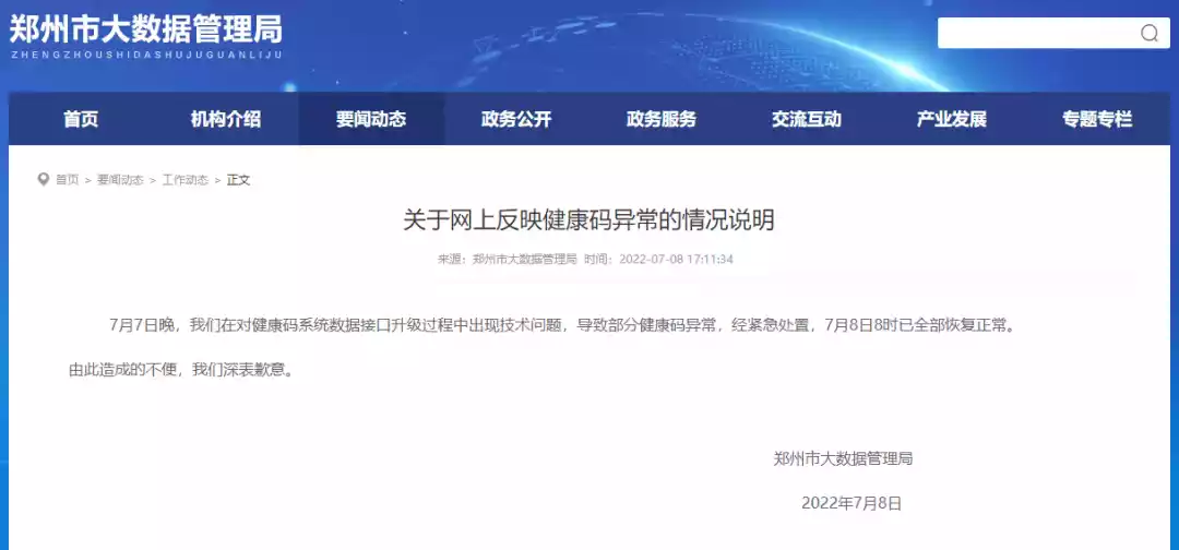 来源：官网