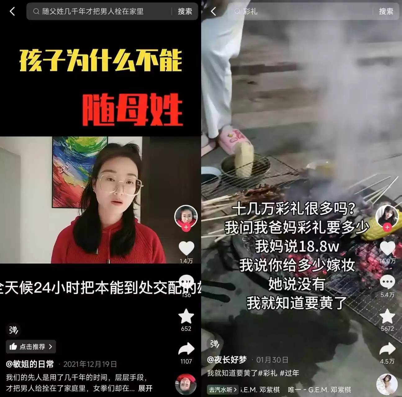 来源：抖音