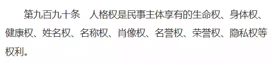 《民法典》第四编