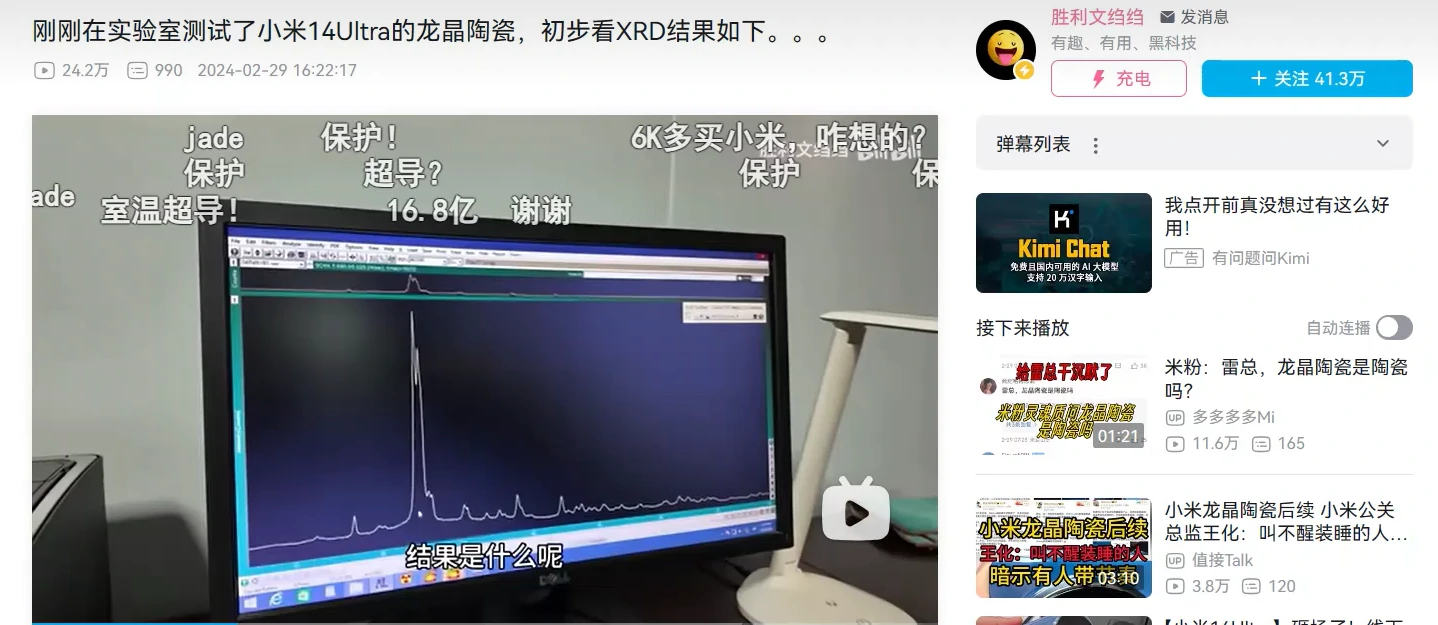来源:B站