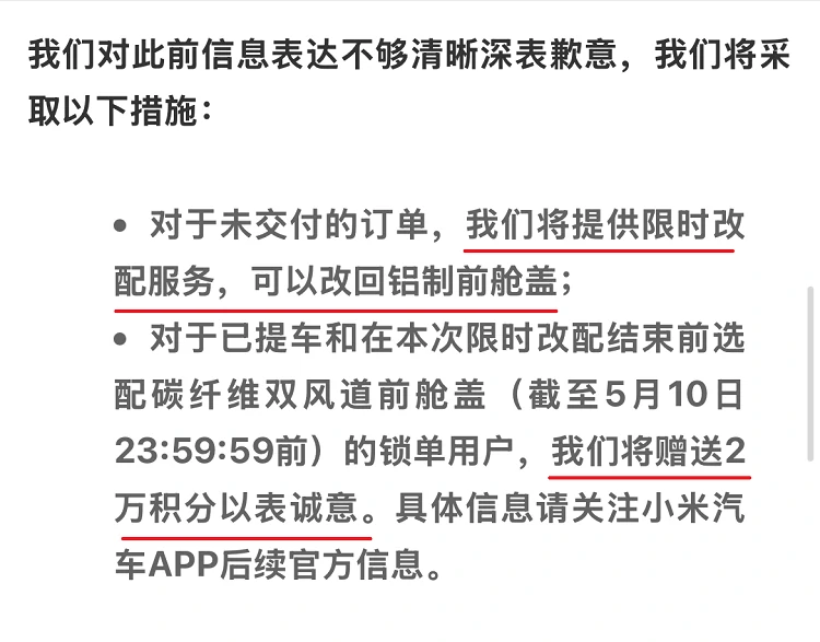 来源:小米官方